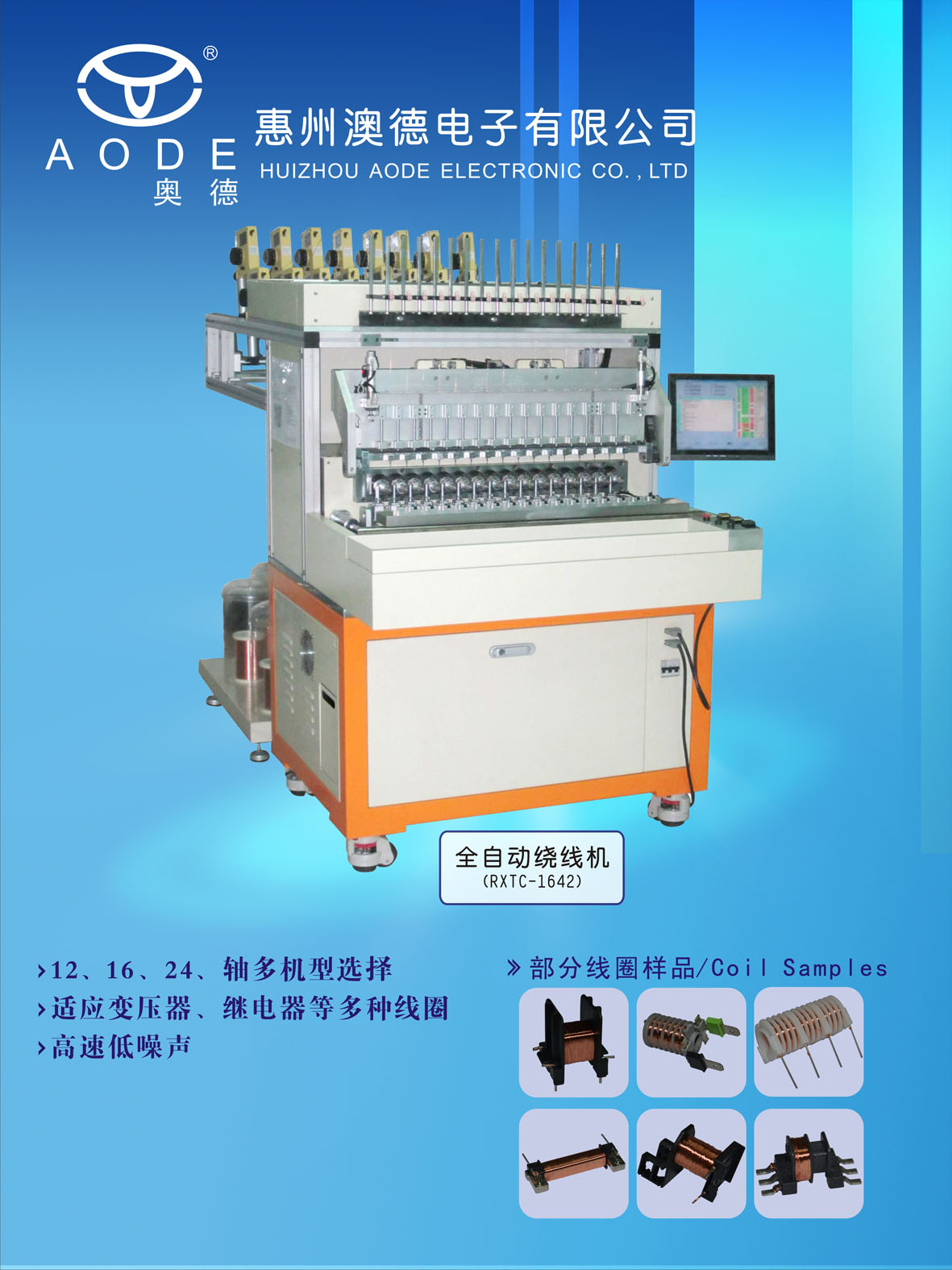 惠州2020最新繞線機,絞線機電子產(chǎn)品制造設(shè)備價格_廠家_供應_批發(fā)_圖