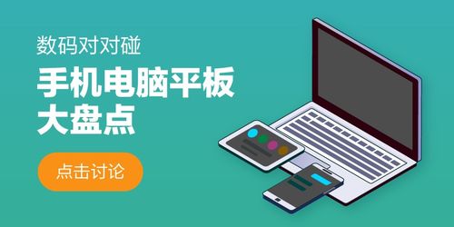 數(shù)碼洞 盤點(diǎn)你常用的電子產(chǎn)品