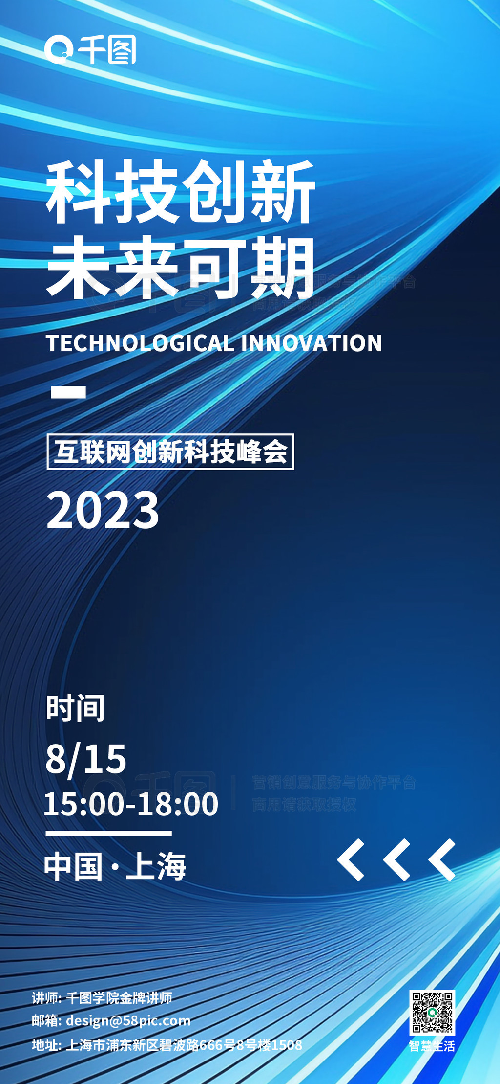 智聯(lián)未來(lái)，驅(qū)動(dòng)創(chuàng)新 新一代網(wǎng)絡(luò)服務(wù)器與軟硬件技術(shù)開(kāi)發(fā)