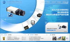 創(chuàng)意視訊官方網(wǎng)站設(shè)計制作——電子產(chǎn)品研發(fā)領(lǐng)域成功案例解析